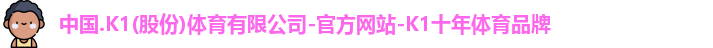 k1体育